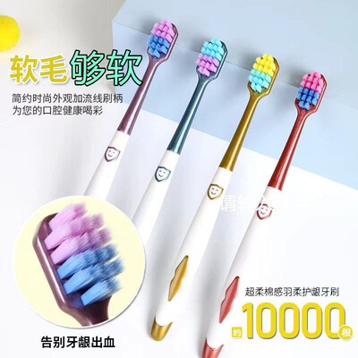 新款软毛成人牙刷家用宽头万根毛护龈深层清洁成年人家庭实惠装