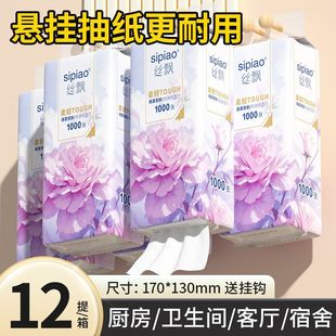 丝飘紫罗兰悬挂式抽纸12000张12提整箱实惠装底部抽卫生纸面巾纸