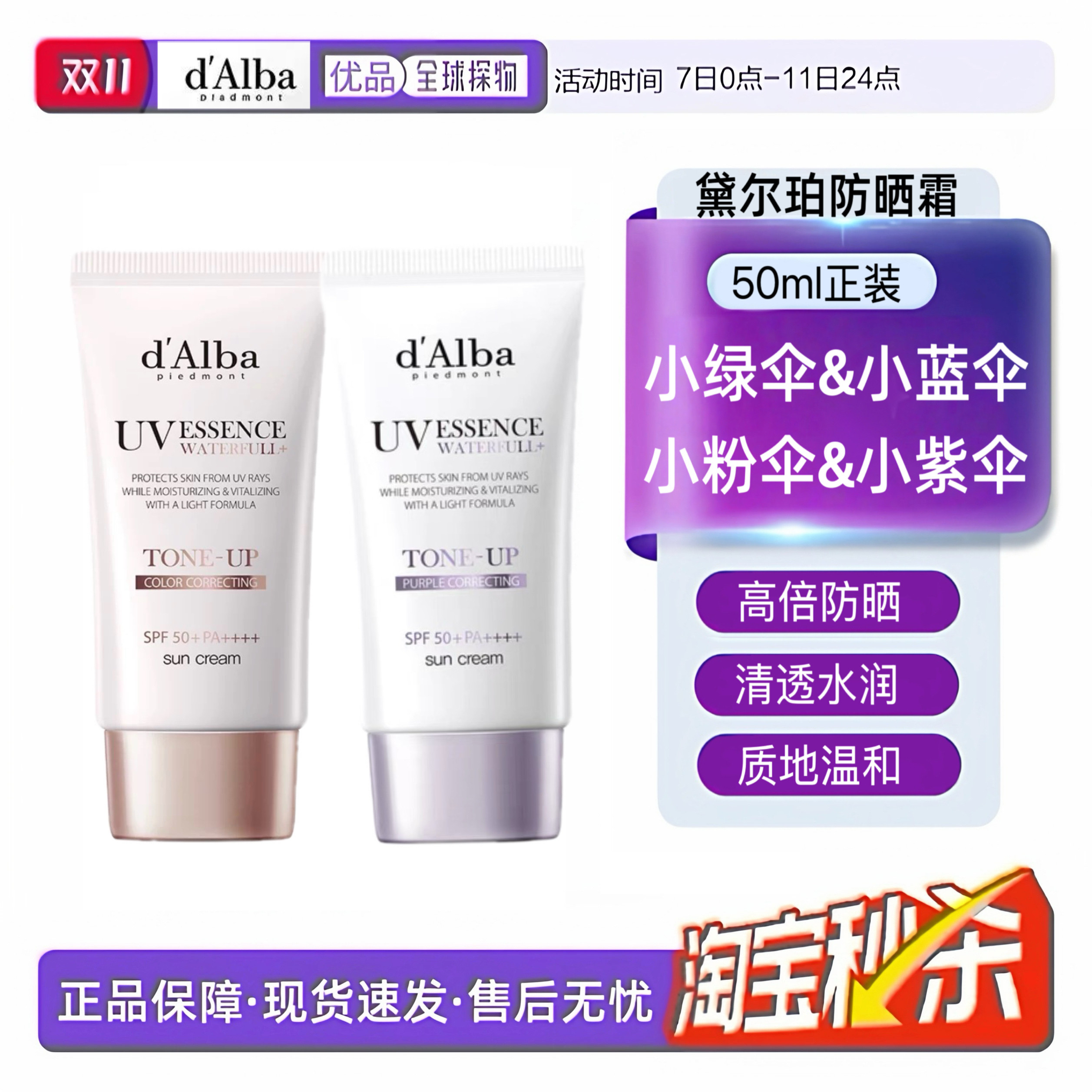 【官方正品】韩国dAlba黛尔珀防晒霜隔离提亮妆前乳水润清爽50ML
