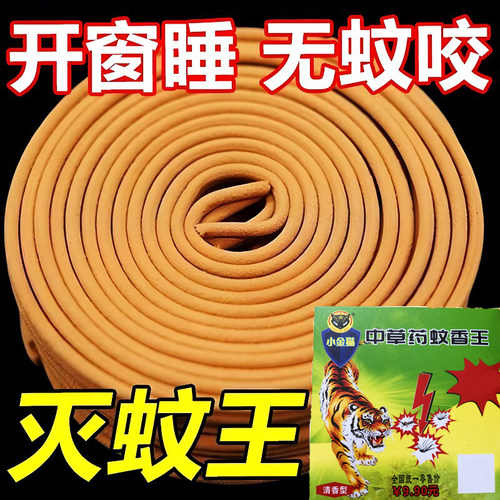 灭蚊王强力高效驱蚊蝇香檀香盘香家用无毒酒店饭店野外养殖场专用