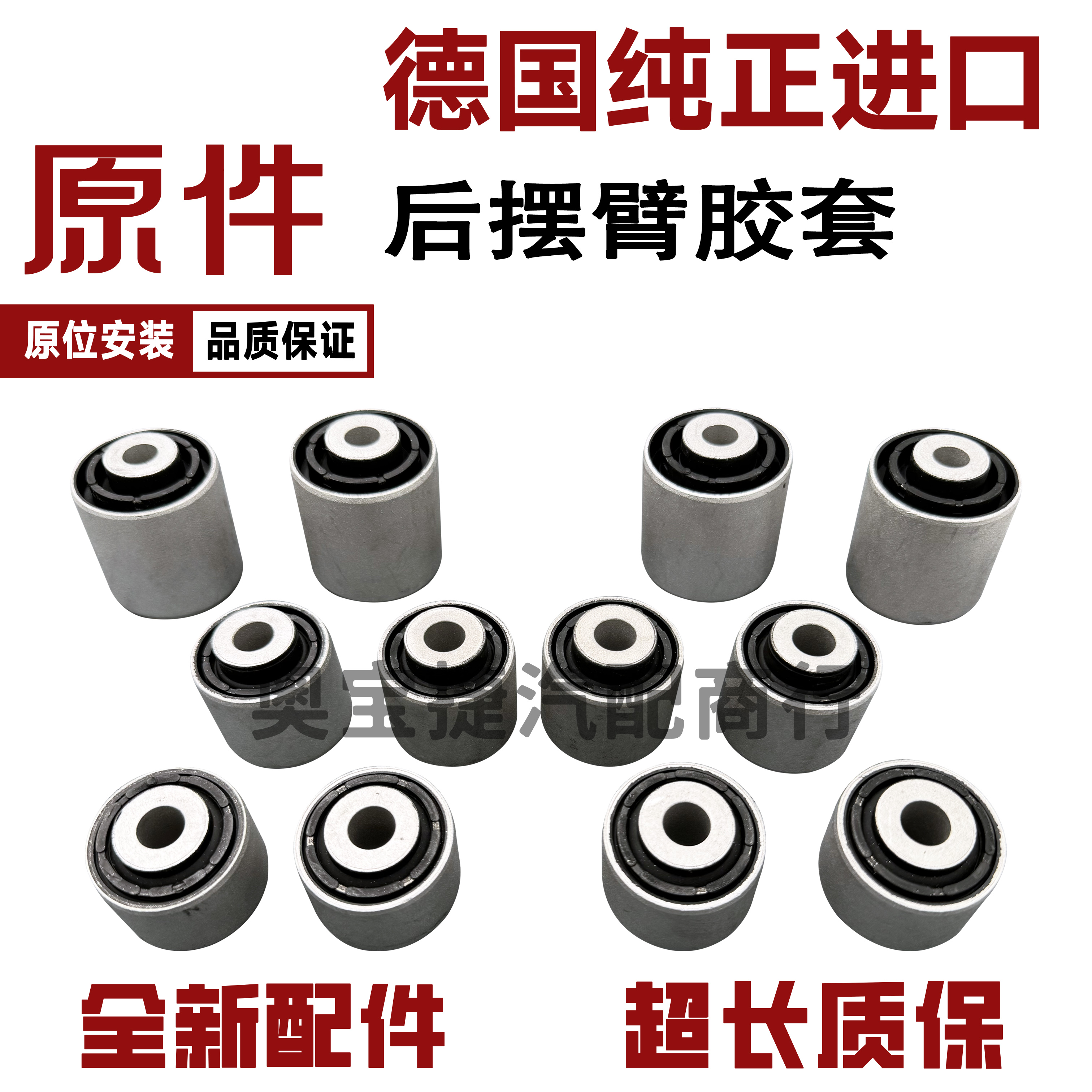 适用奥迪A8LA4L A6L C7 A7 A5 Q5 Macan后轮下摆臂悬挂横摆臂胶套
