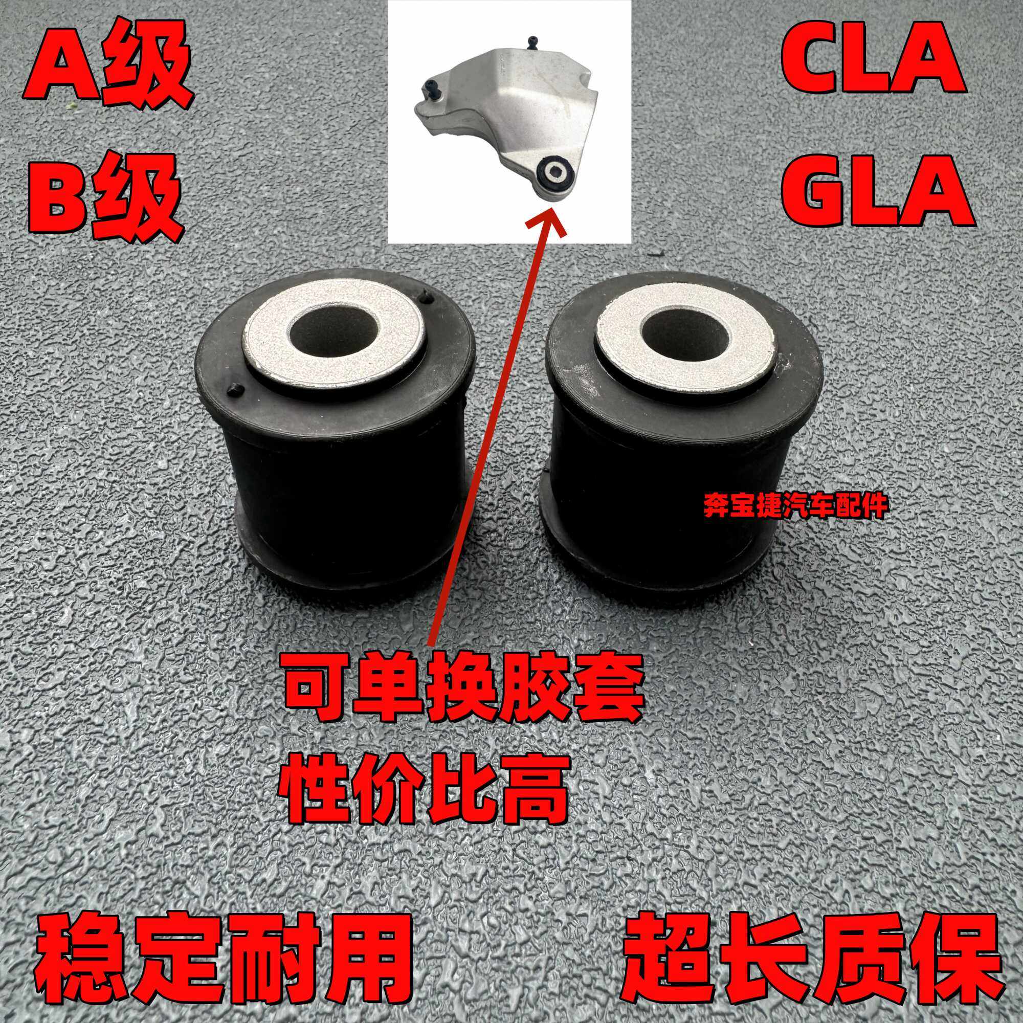 适用奔驰A级B级180 200 CLA45 GLA右上发动机脚支架托架胶套衬套,汽车零部件/养护/美容/维保,发动机支架胶,淘宝优惠券,粉丝福利购,淘宝优惠卷