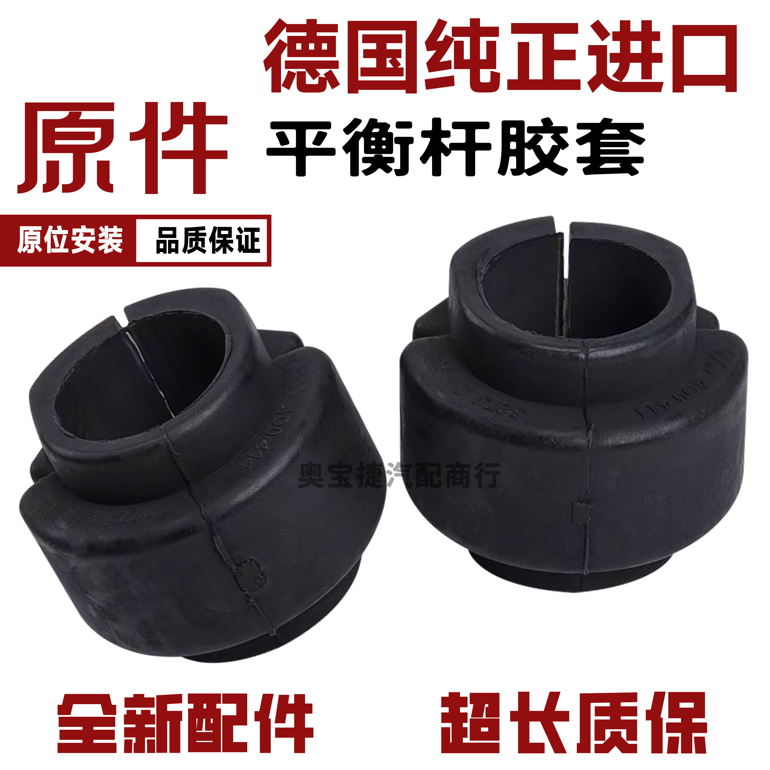 适用奥迪A1A3A4 A5 A6 A7 A8 Q2 Q3 Q5 Q7前平衡杆胶套开口胶衬套
