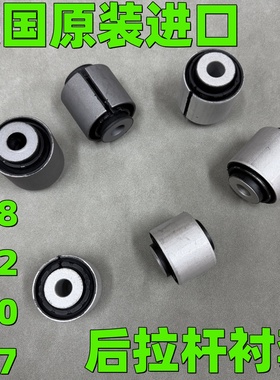 适用宝马5系7系F02F18F10F07后拉杆摆臂胶套控制臂悬挂直弯臂衬套