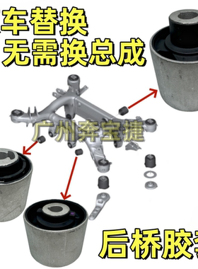 适用宝马5系G30 G38 G12 7系GTX5X6X7G06G07后桥梁衬套差速器胶套