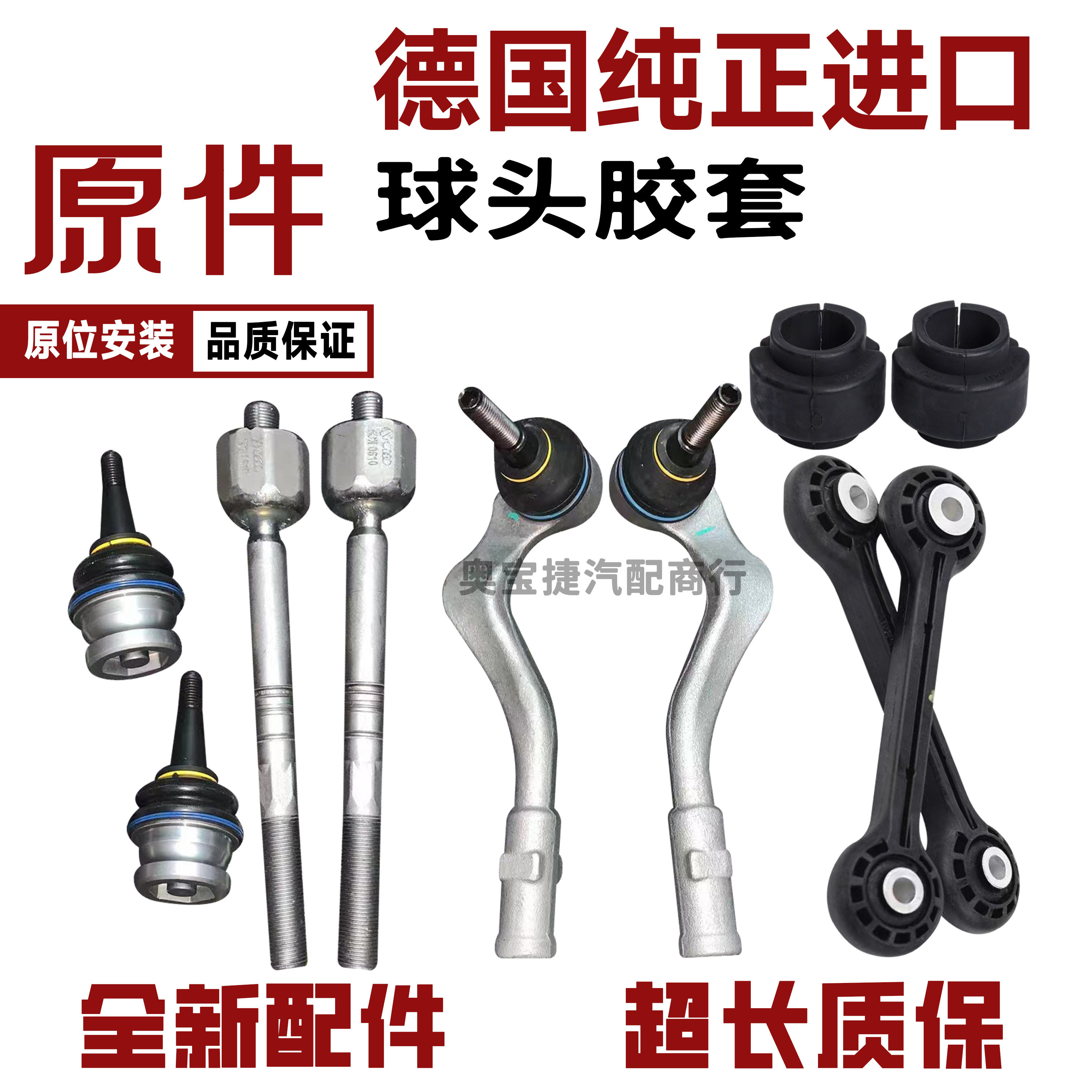 适用奥迪A4L A5 Q5 Q7 Q6S5C1 C7方向机内外球头平衡杆胶套下球头