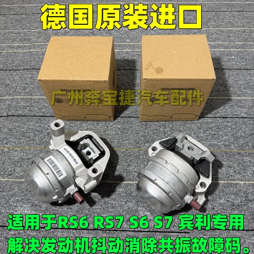 适用奥迪S6 A8L S7 S8 RS6 RS7 宾利 R8发动机机脚胶波箱胶鸡爪垫