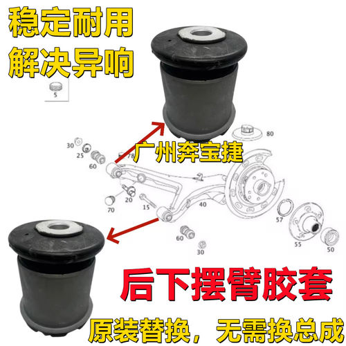 适用奔驰唯雅诺威霆W636 639 447 448 V260 后下摆臂胶套悬挂衬套