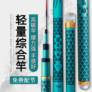 新款龍波纹极钓鱼竿超轻超硬鱼竿手杆鲫鱼竿黑坑台钓竿轻量大物竿