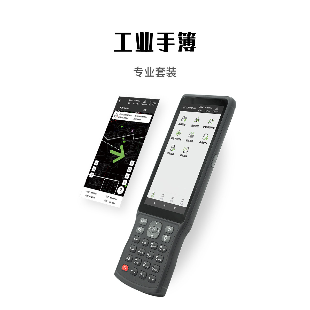 阿尔法B3手簿工业云智能测量三防工艺长续航可插卡安卓系统