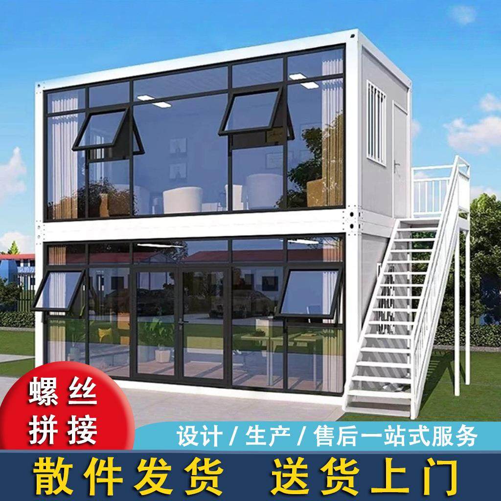 集装箱移动活动板房工地住人办公室户外可拆卸露营基地民宿阳光房