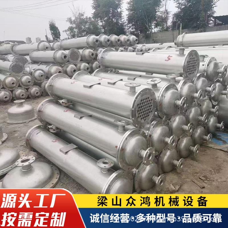 304不锈钢列管式无缝冷凝器不锈钢冷凝器水冷换热器冷却器交换器