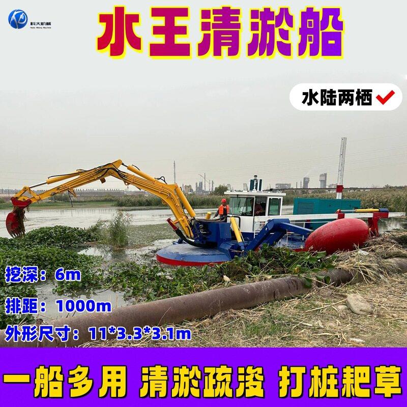 小泥王清水流量400方的大型水陆挖掘机0.6立方铲斗水王挖泥船