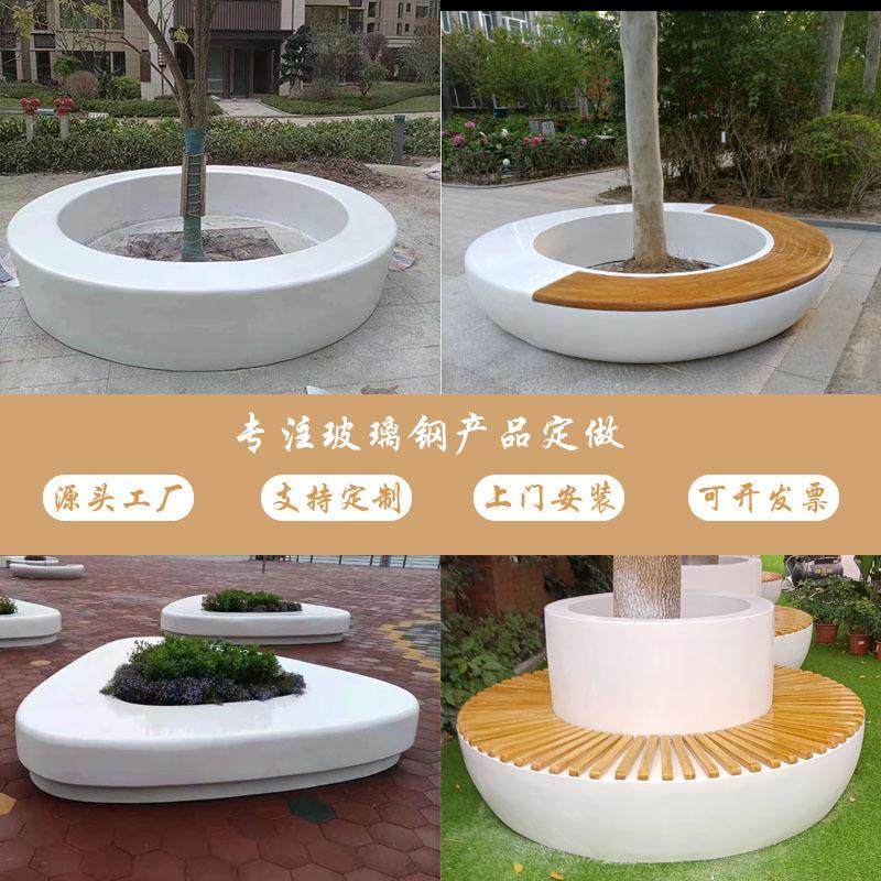 玻璃钢树池户外休闲椅公园创意景观异形坐凳花池商场休息等候座椅,厨房电器,商用破壁机,淘宝优惠券,粉丝福利购,淘宝优惠卷