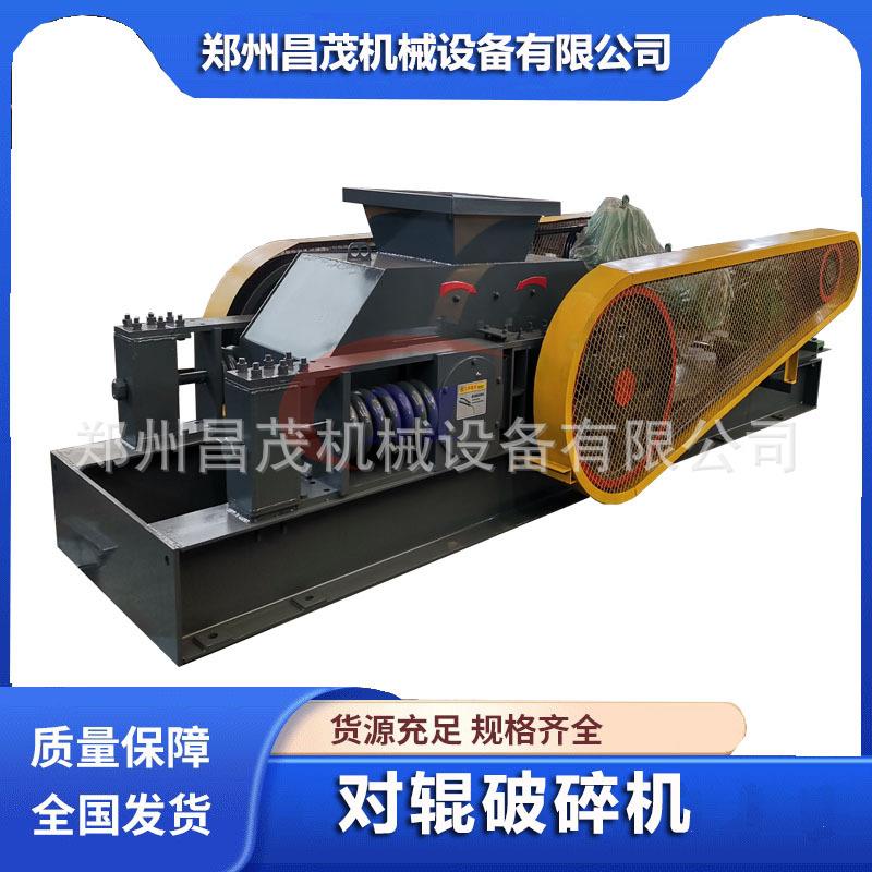 昌茂粉煤矸石对辊破碎机齿辊鹅卵石制砂机石料撕碎机生产线粉碎