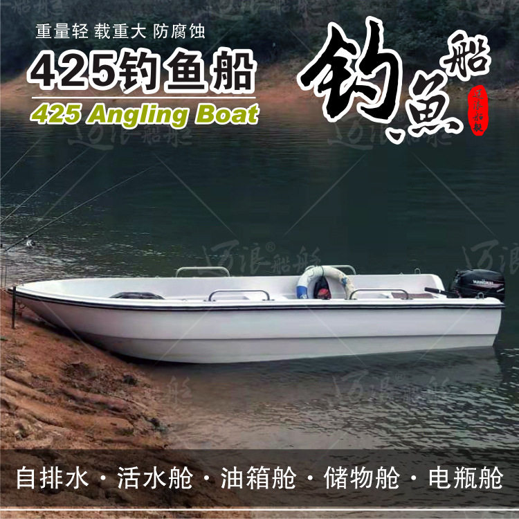 双层钓鱼船 海钓船 路亚艇 小捕鱼船 渔船 养殖船手划船 玻璃钢船