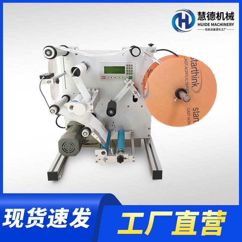 工厂直供商用全自动不干胶圆瓶贴标机小型玻璃平面贴商标机半自动