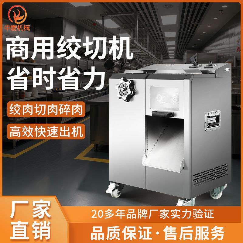 电动绞肉机多功能切肉机不锈钢商用切片碎肉机肉铺专用绞肉馅机器