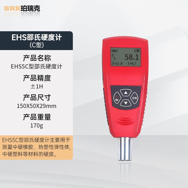 EHS邵氏硬度计塑料橡胶测试仪国际橡胶硬度计打印数据输出