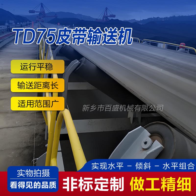 煤炭皮带输送机式输送量大定皮带EJU固操作简单胶带机输送机