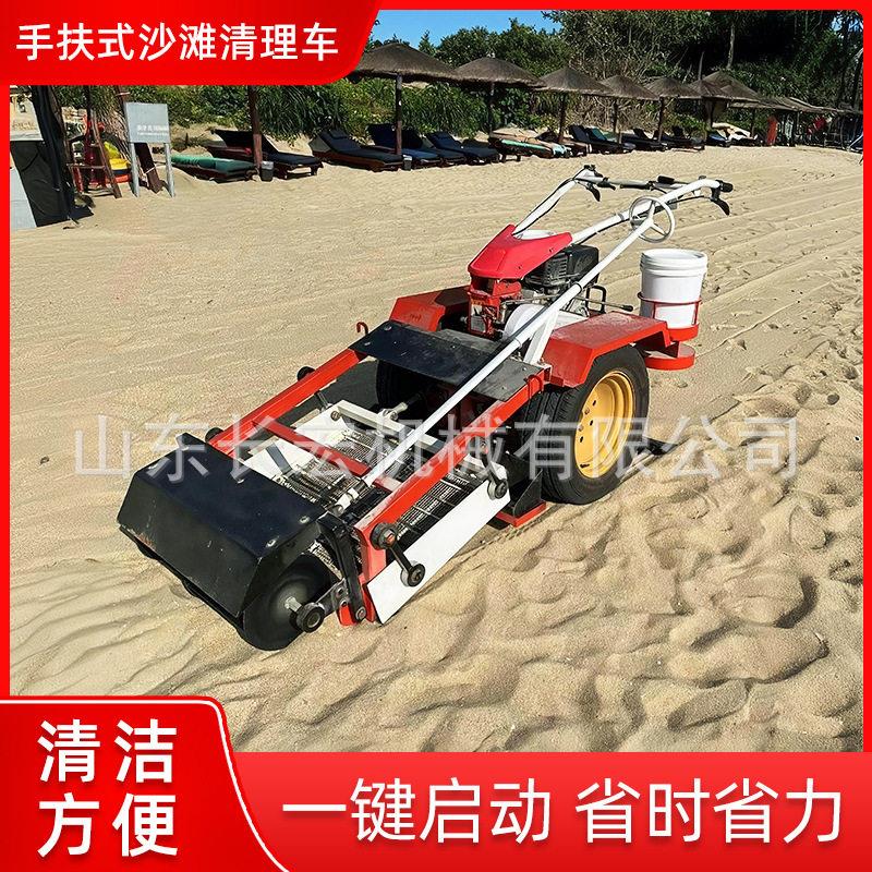 燃油式海滩清洁车沙滩清理机沙滩石头捡拾机多功能沙滩垃圾清扫车