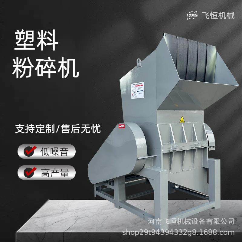 塑料粉碎机 塑料水果框粉碎设备 汽车保险杠破碎除铁生产线,农机/农具/农膜,食用菌生产设备/器具,淘宝优惠券,粉丝福利购,淘宝优惠卷