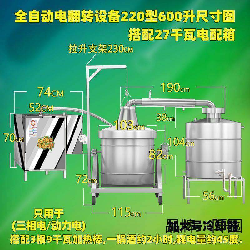 自动翻转烧酒机自动卸料大中小型欣顺昊电加热304不锈钢酿酒设备,厨房电器,商用净水设备,淘宝优惠券,粉丝福利购,淘宝优惠卷