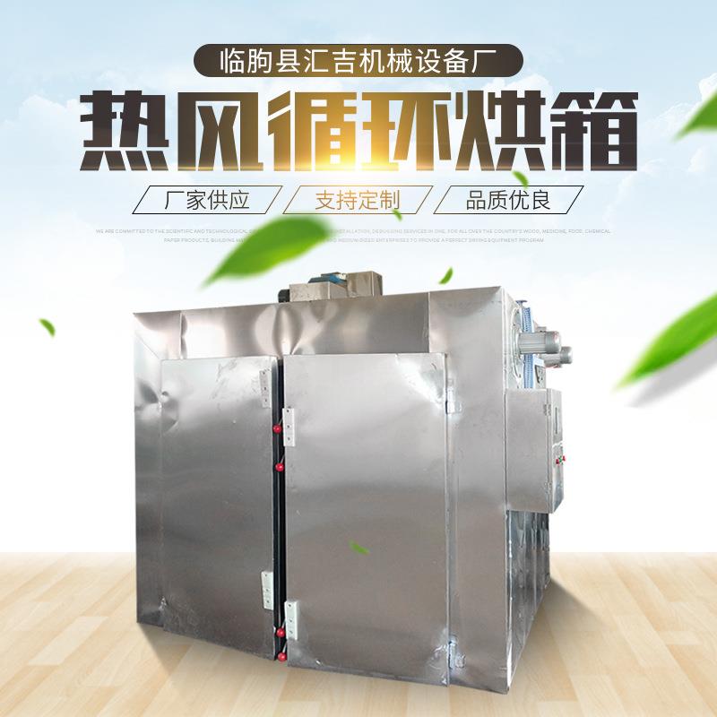 热风循环烘箱金银花烘干机 松茸鸡枞菌类烘干箱 商用混合蔬果烘干