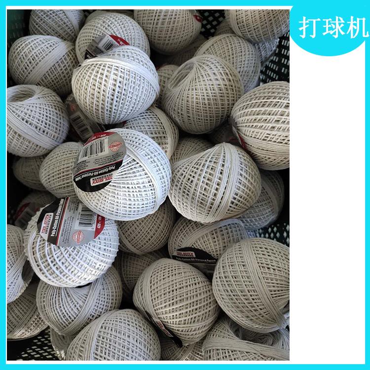 细麻计米打球机棉绳粽捆绑绳绕绳团备布设条LTP2004-绕团子机厂家