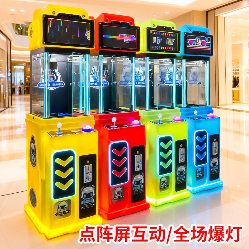 新款豪华抓娃娃机商场电玩城礼品机投币式娃娃机设备
