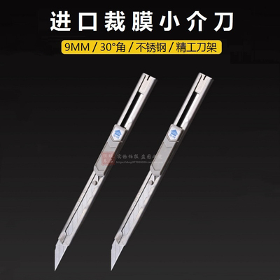 KDS正品美工刀贴膜修边专用刀架