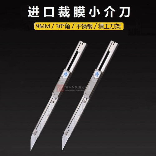 KDS正品美工刀贴膜修边专用刀架