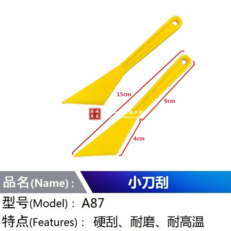 KTM贴膜小刮板多功能迷你小刀刮