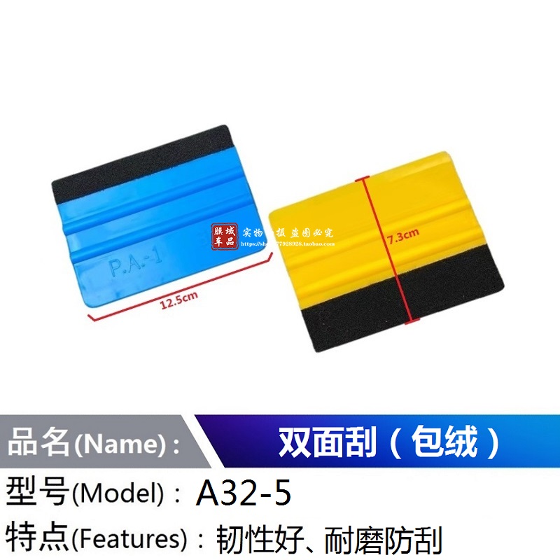 3m贴膜工具包绒双面车衣改色透明