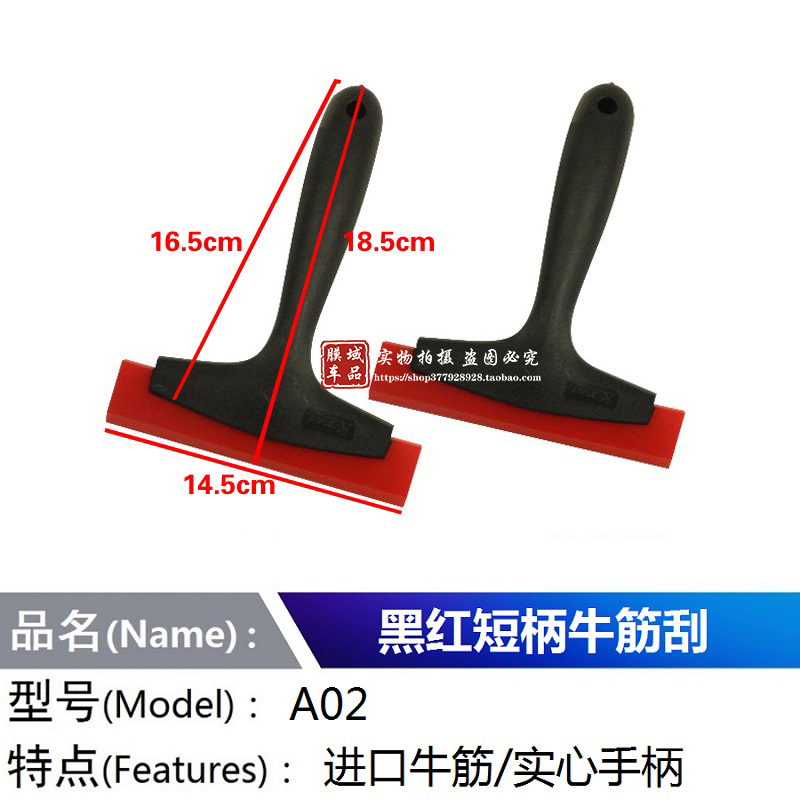 KTM正品汽车贴膜工具平口牛筋刮