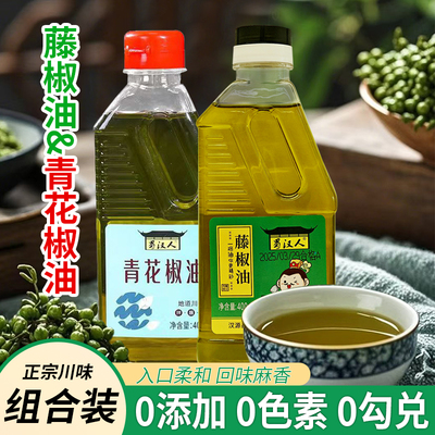 蜀汉人-青花椒油400ml四川味青花椒麻椒藤椒油特麻火锅凉拌菜麻辣