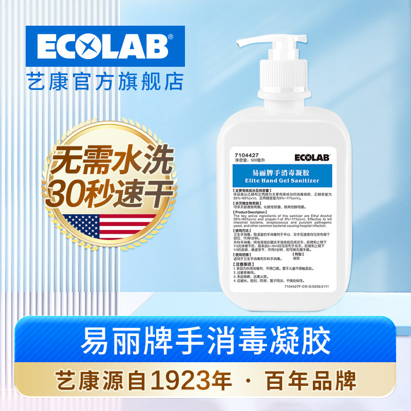 免洗凝胶 杀菌率99.99%  温和润肤不伤皮肤