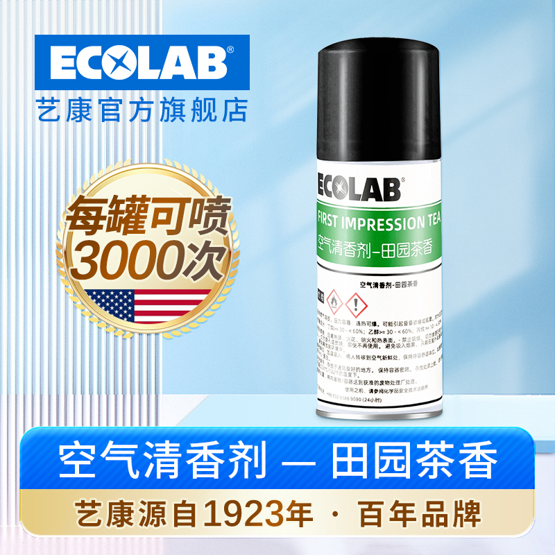 ECOLAB/艺康田园茶香空气清香剂