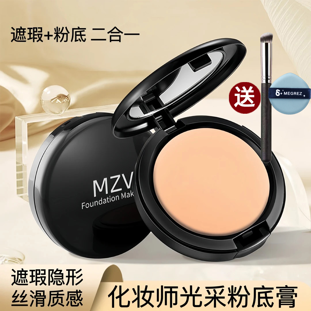 【化妆师同款】无痕粉底膏正品