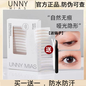 UNNY MIAS双眼皮贴蕾丝隐形自然无痕单眼皮肿眼泡送镊子内双正品