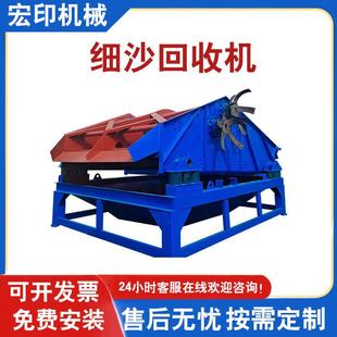 开采选矿用细砂回收机双喷头河沙脱水收集机工地打桩污泥浆处理筛