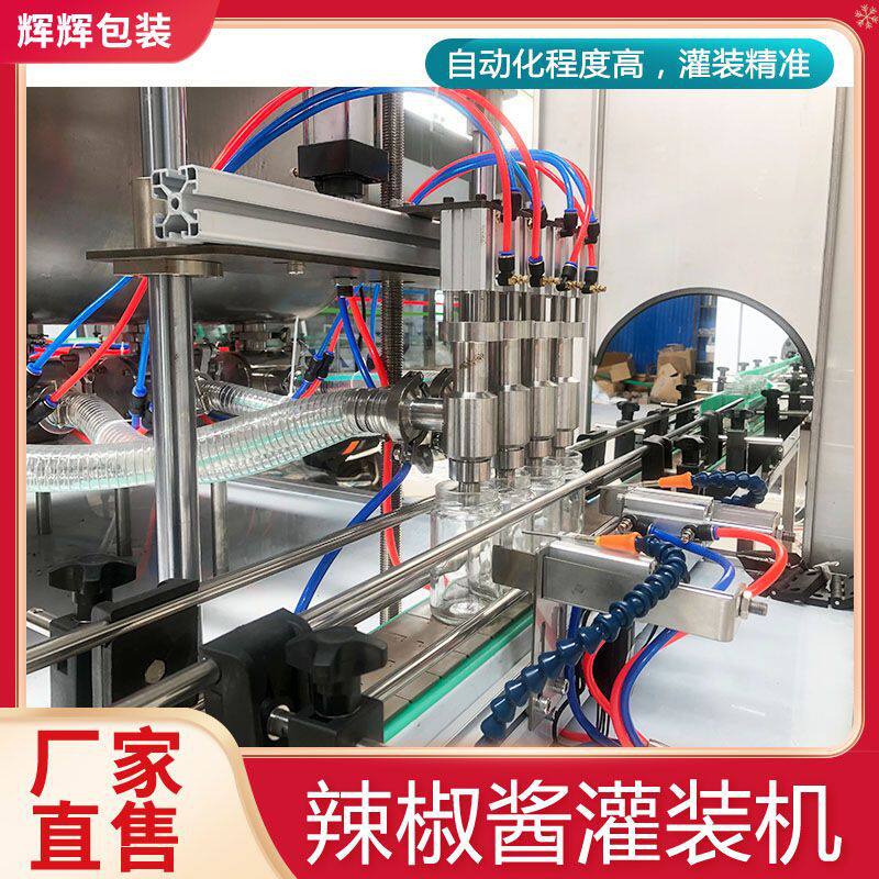 酱料酱体浓酱灌装机 罐头酱料灌装机 商用牛肉酱甜面酱搅拌灌装机