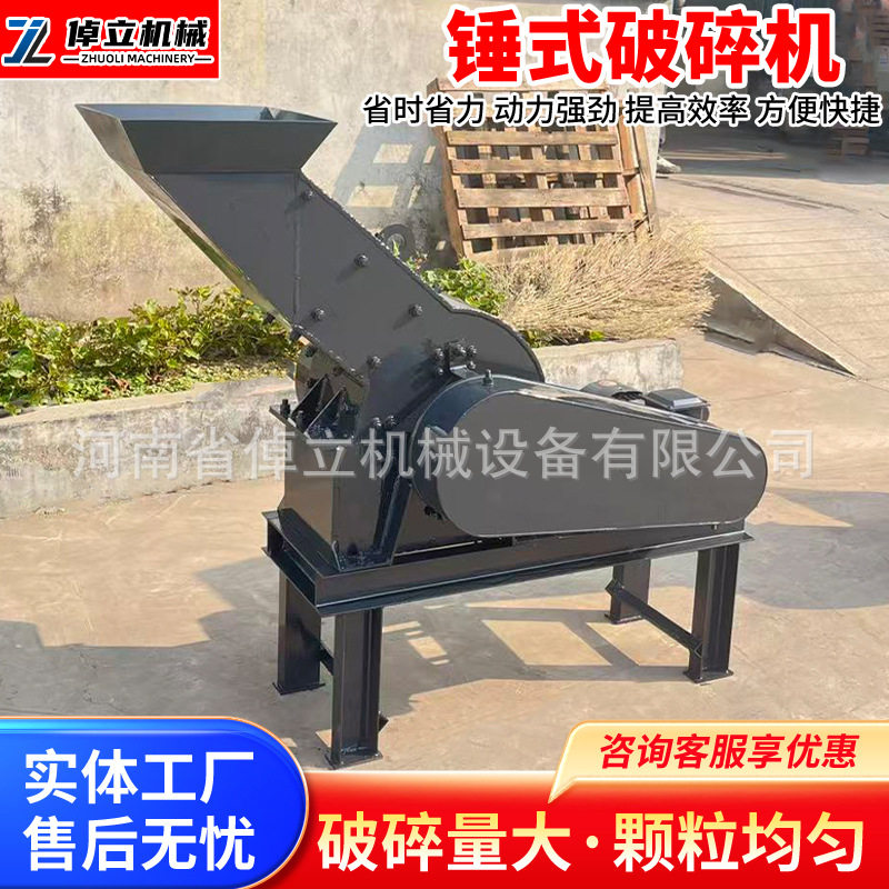 锤式破碎机工业家用粉碎机 石灰石河沙鹅卵石砖头瓦块 加厚制砂机