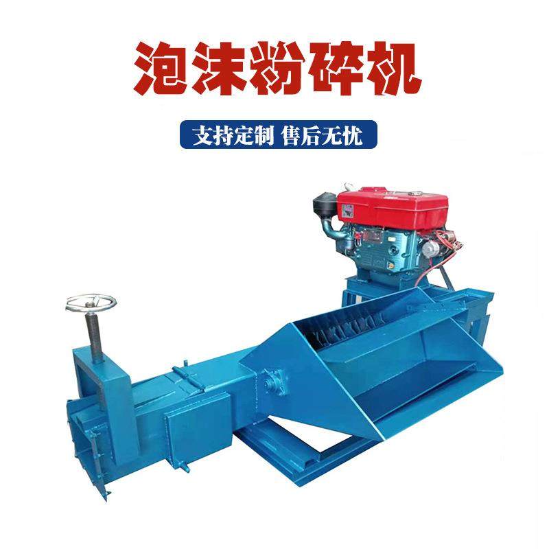 供应泡沫海绵粉碎机蛋糕盒快餐盒粉碎机车载泡沫粉碎化坨一体机,机械设备,粉碎机,淘宝优惠券,粉丝福利购,淘宝优惠卷