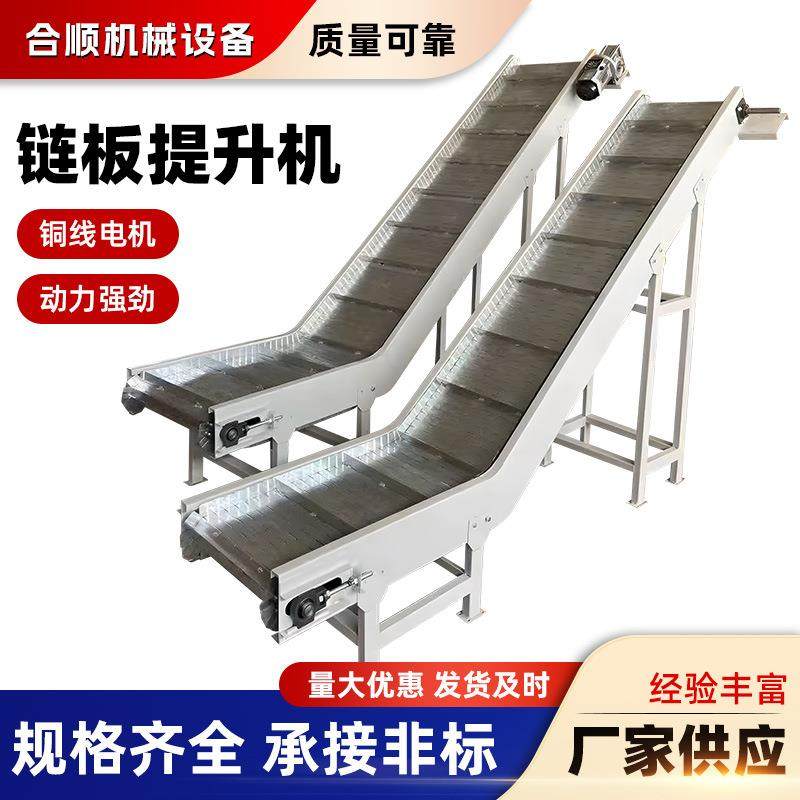 链板输送机重型工业冲孔食品清洗烘干耐腐蚀不锈钢链板链板输送机,搬运/仓储/物流设备,输送机,淘宝优惠券,粉丝福利购,淘宝优惠卷