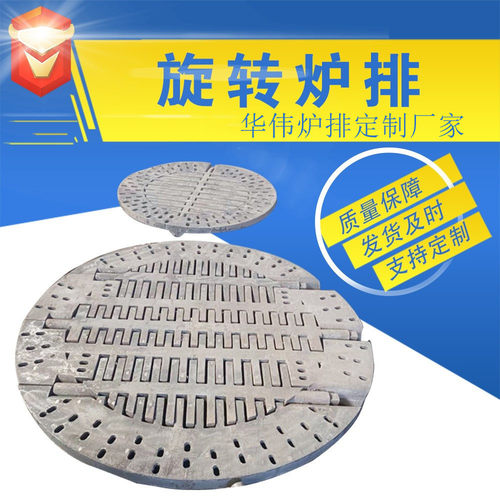 塞炉栅锅炉配件炉排活动旋转耐热圆形炉桥箅子生铸铁柴火炉桥