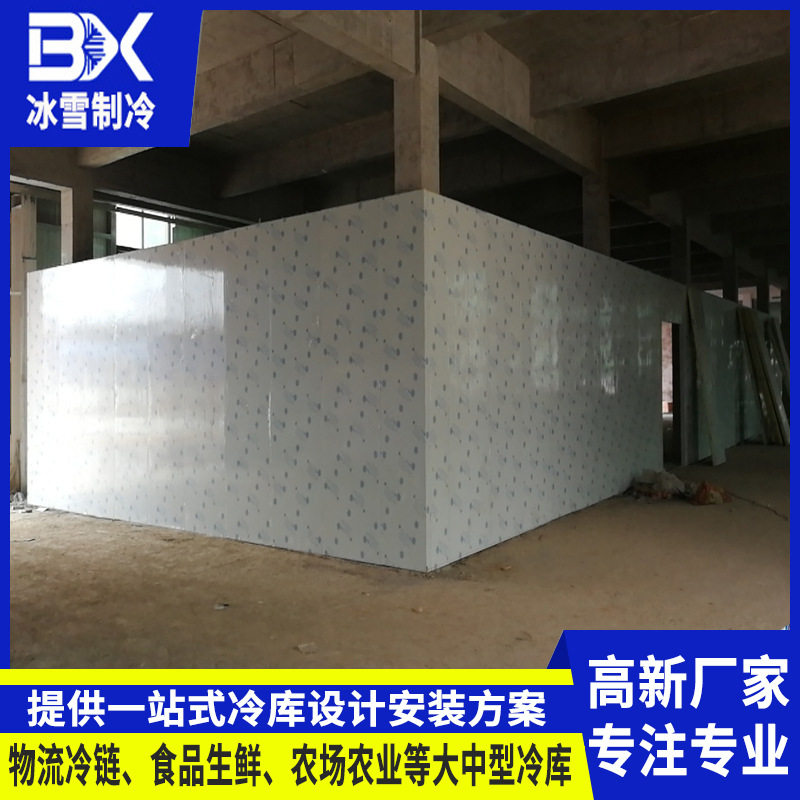 定做食品果蔬茶叶保鲜冷藏冷库 酒店餐饮食品冷库 蔬菜保鲜冷藏库