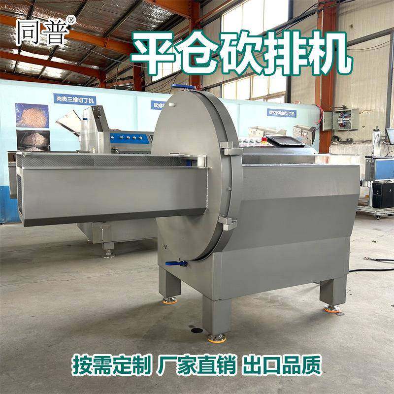 全自动冻肉切片机 牛肉切薄片设备 烤牛肉的切肉机 冷冻砍排机,清洗/食品/商业设备,肉制品加工设备,淘宝优惠券,粉丝福利购,淘宝优惠卷
