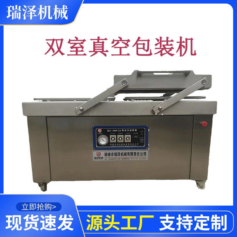 商用双室真空包装机  板鸭烧鸡真空封口机  卤味肉食咸鸭蛋包装机