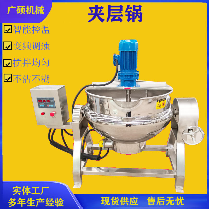 桑葚膏熬制夹层锅 姜糖膏搅拌夹层锅 电加热熬膏设备